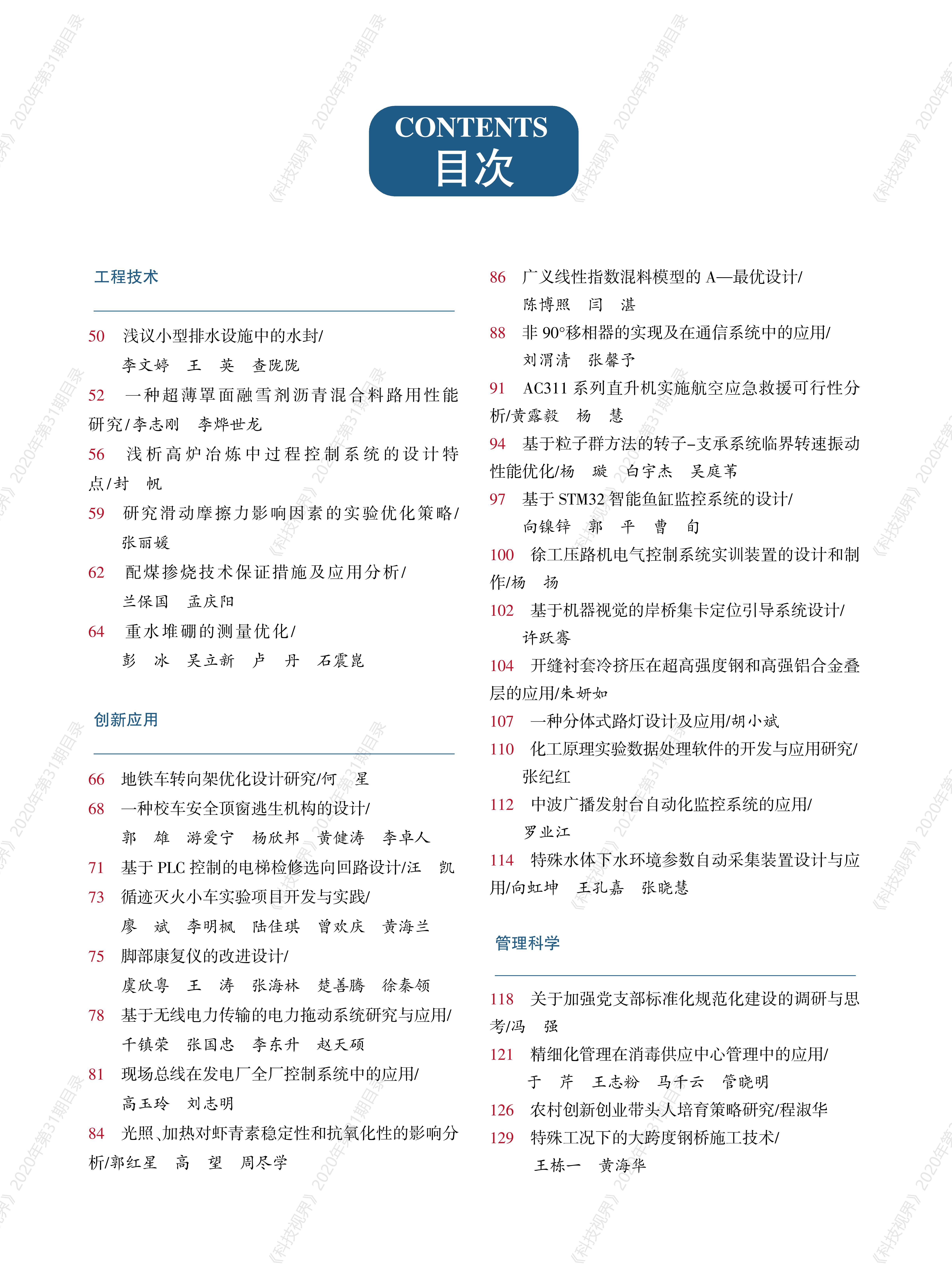 投稿后发现稿件有错误咋办_婴儿打水痘疫苗后上吐下泻咋办_论文投稿后发现错误