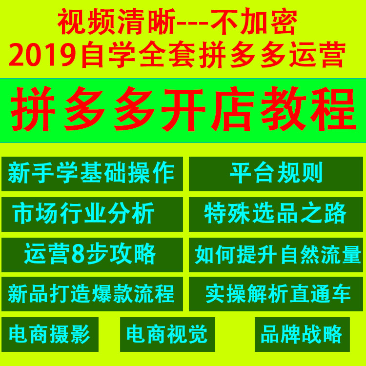 拼多多 拼团_拼多多商品推荐位设置_拼多多商品详情图尺寸