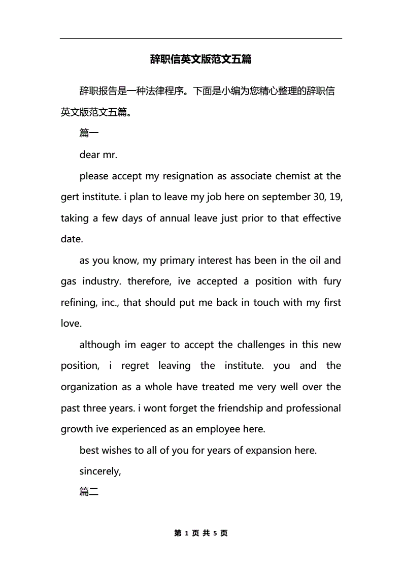 修改辞职信 林博文致学生会_林博文 台湾_林博文新浪微博