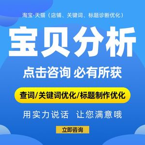 宝贝标题分词怎么优化_名不虚传优化宝贝标题流程_直通车宝贝标题优化