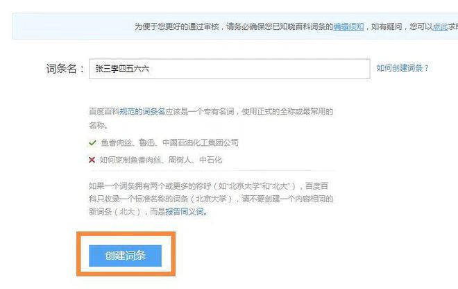 创建百度词条时没有参考资料怎么办_如何创建百度百科词条_创建百度词条时没有参考资料怎么办