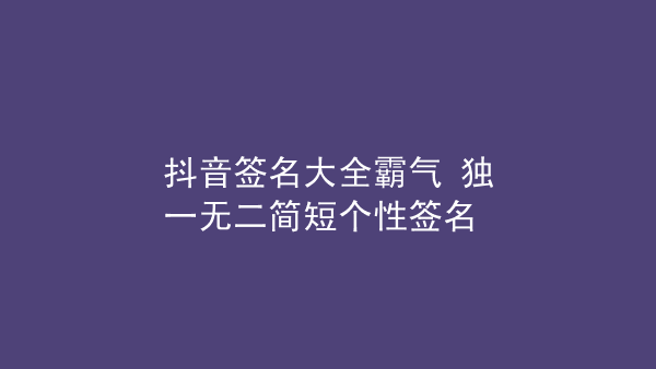 抖音短视频教如何抖屏_抖音个签资料未审核通过会降低_抖音米朵朵特能吃资料