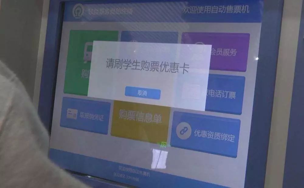 本校专属抢票通道是什么_京东白条学生专属通道_新人专属通道是啥