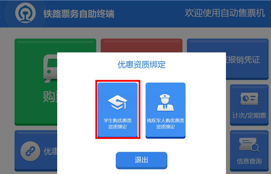 京东白条学生专属通道_新人专属通道是啥_本校专属抢票通道是什么