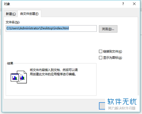 向程序发送命令时出现错误_word打开时提示向程序发送命令时出现问题_word打不开发送错误报告怎么办