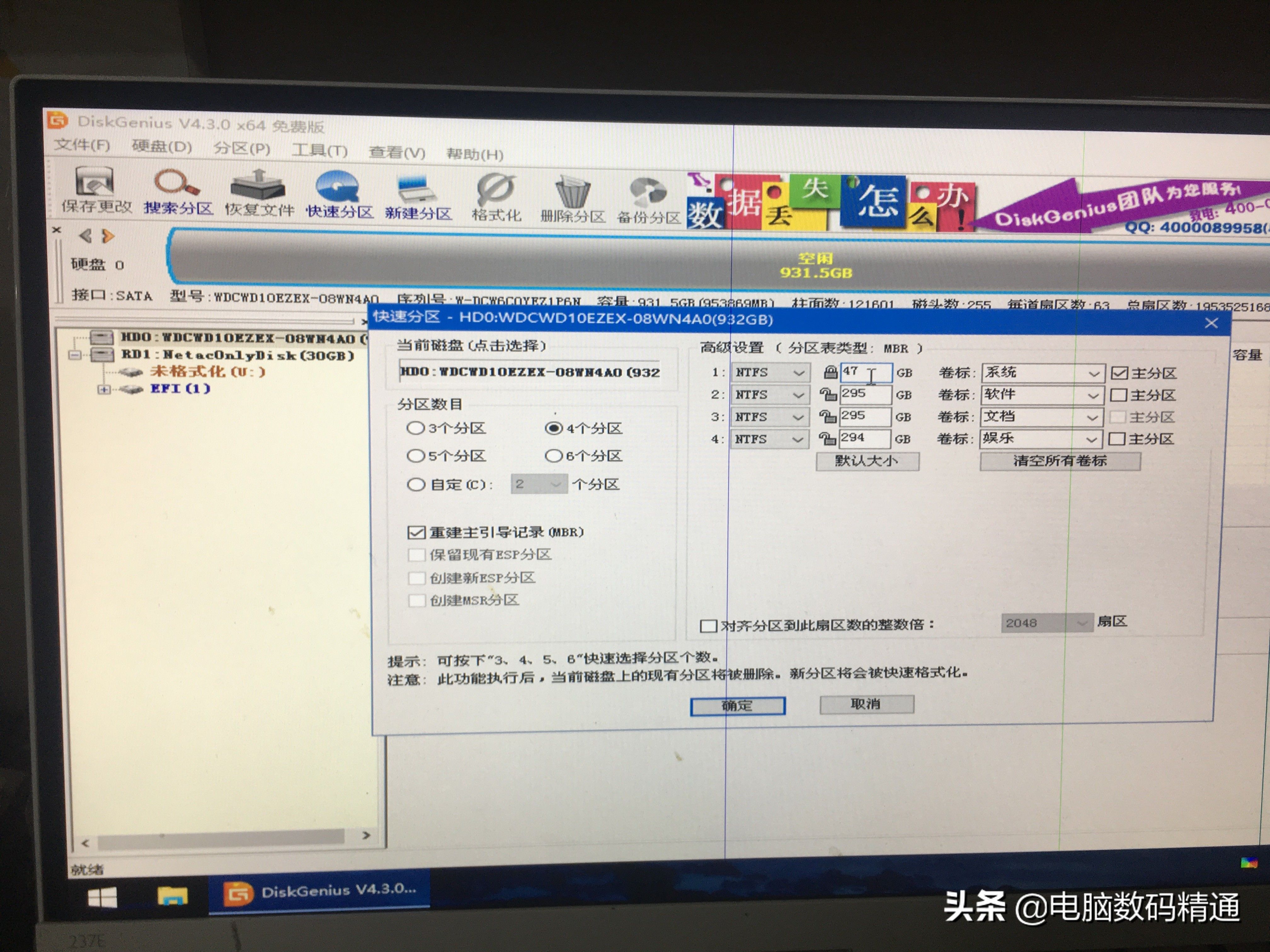 u盘4k对齐变快_装好系统分好盘如何4k对齐_ssd固态硬盘4k对齐方法及win7系统安装方法