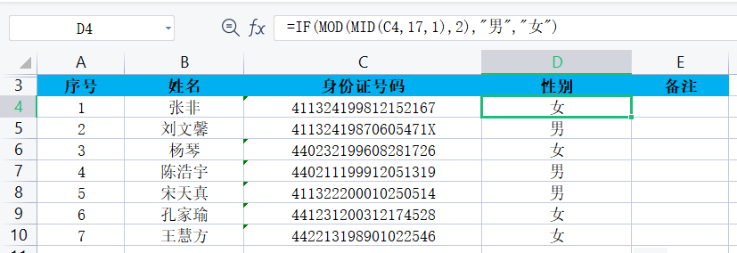 ps处理身份证照片大小_身份证尾号x大小写错误_妖精的尾巴夏真实身份