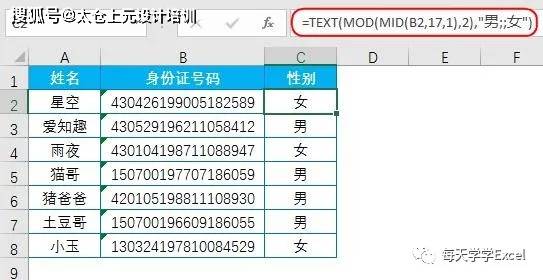 身份证尾号x大小写错误_ps处理身份证照片大小_妖精的尾巴夏真实身份