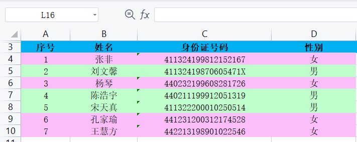 妖精的尾巴夏真实身份_ps处理身份证照片大小_身份证尾号x大小写错误