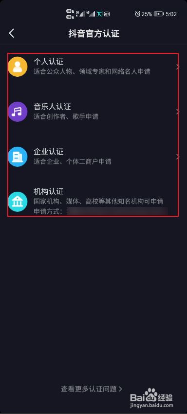 抖音注册企业号有什么好处_舞佳舞三儿抖音号_抖音里面抖屏特效