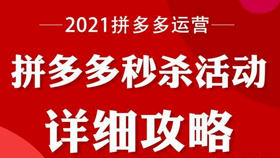 拼多多 拼团_拼多多假一赔十有用吗_拼多多爱逛街审核通过后多久有标签