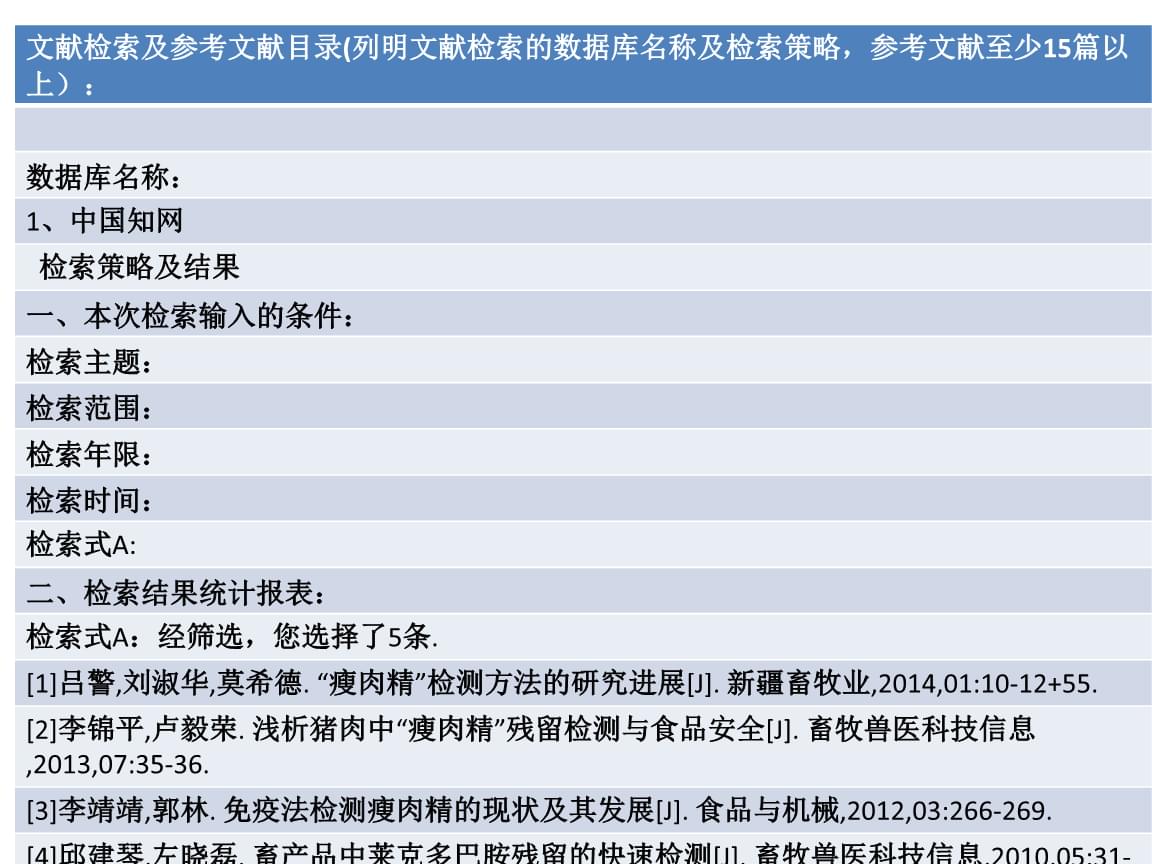 读者文摘是几次文献_二次文献信息是什么_怎么引用网上信息文献