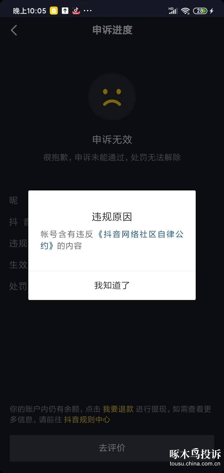 抖音上热门审核不通过怎么办_抖音上向前走不回头_抖音上见缝插针苹果版