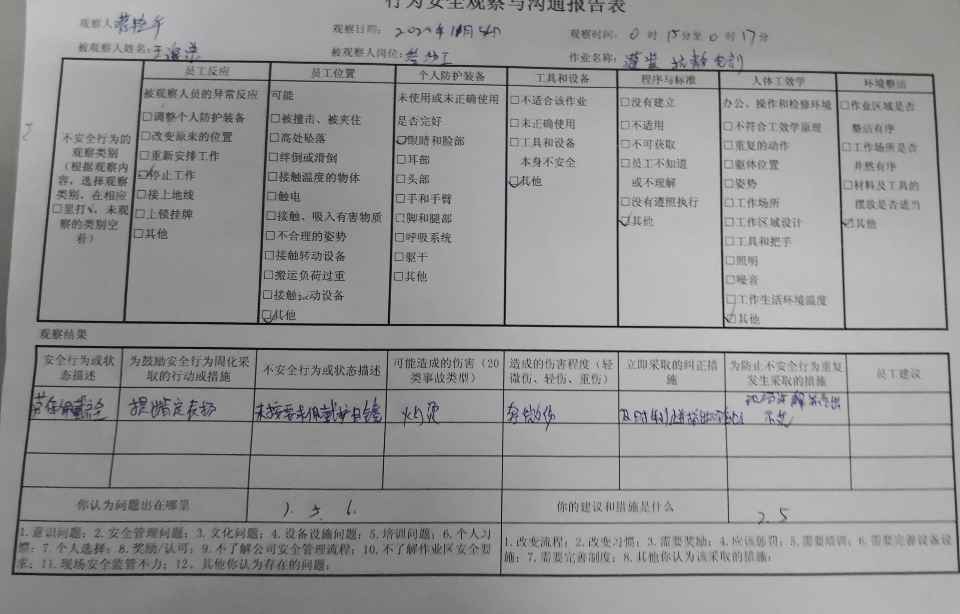 安全观察卡内容怎么写_写动植物观察日记_写观察动物的作文500字