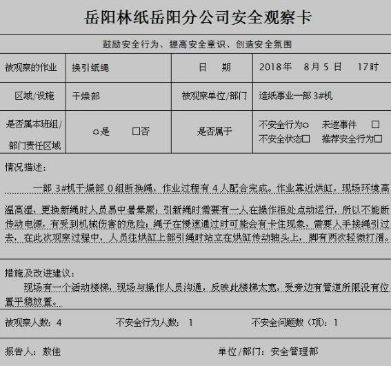 写动植物观察日记_安全观察卡内容怎么写_写观察动物的作文500字