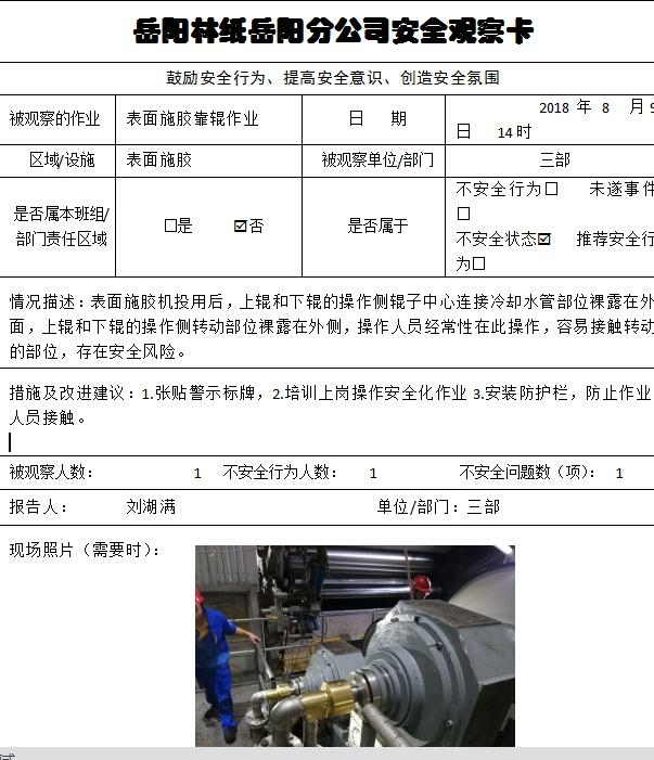 写动植物观察日记_安全观察卡内容怎么写_写观察动物的作文500字