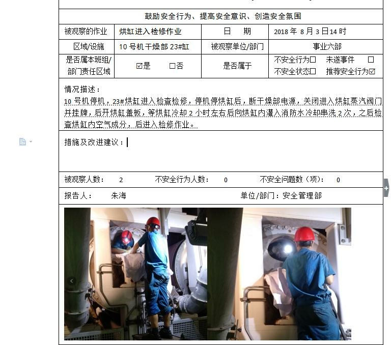 安全观察卡内容怎么写_写观察动物的作文500字_写动植物观察日记