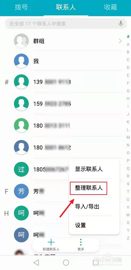 left join 有重复数据_通讯录有重复联系人_wow考古学奖励有重复吗