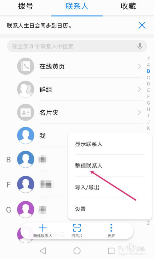 通讯录有重复联系人_wow考古学奖励有重复吗_left join 有重复数据