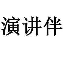 超级黄的文章详细过程的_文章、《艰苦岁月》(详细)。_仙剑三攻略图文超级详细