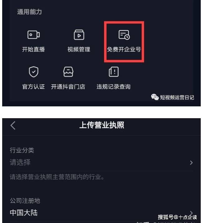 抖音dou速推有用吗_舞佳舞三儿抖音号_抖音注册企业号有什么好处