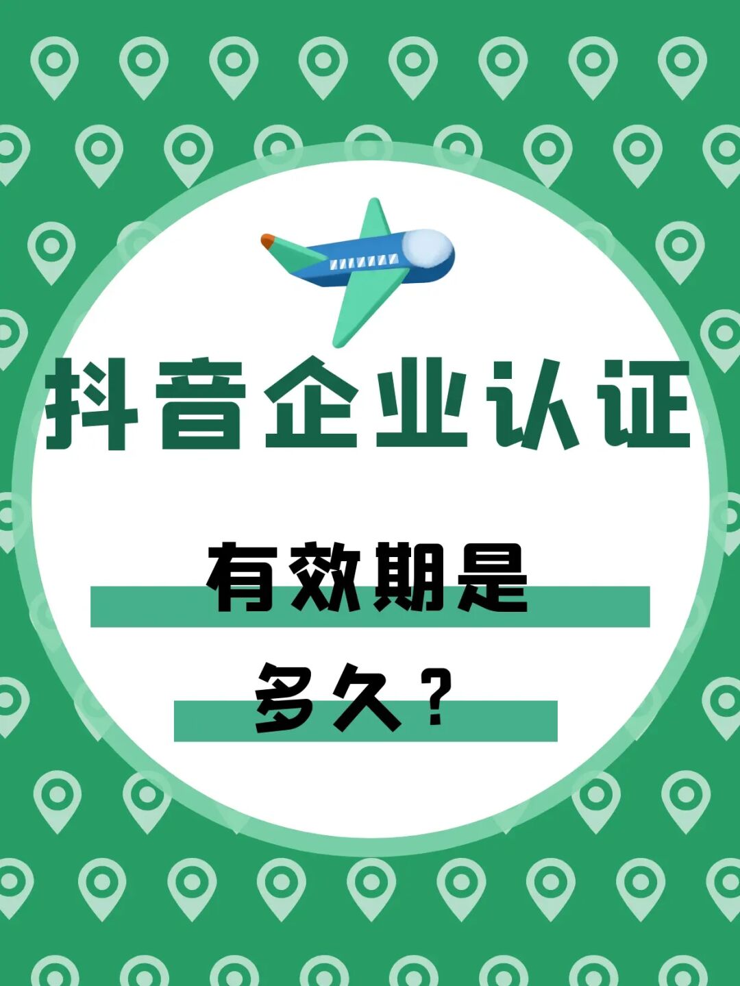 抖音注册企业号有什么好处_为什么越来越多的企业入驻抖音_抖音app怎么抖屏