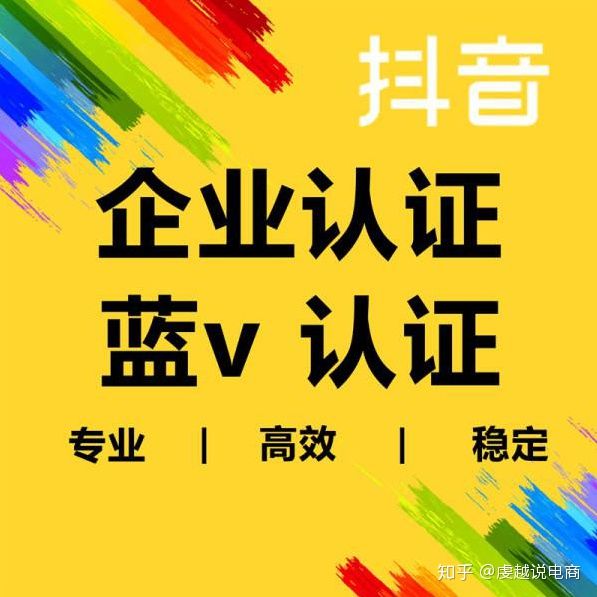 抖音app怎么抖屏_抖音注册企业号有什么好处_为什么越来越多的企业入驻抖音