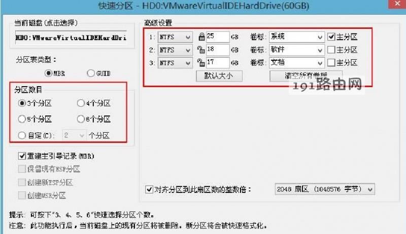 装好系统后怎么4k对齐_固态硬盘4k对齐_系统装好了如何4k对齐