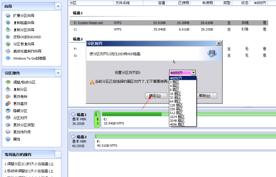 固态硬盘4k对齐_装好系统后怎么4k对齐_系统装好了如何4k对齐