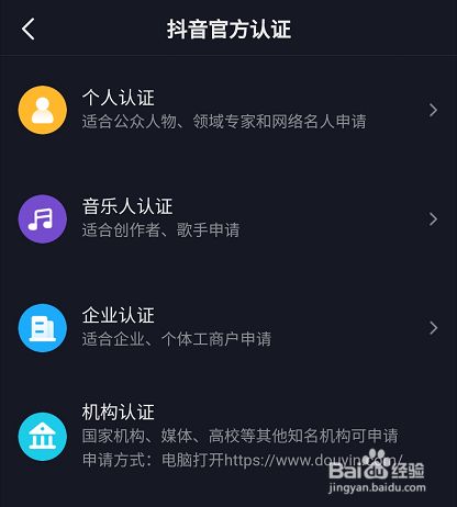 抖音dou速推有用吗_抖音注册企业号有什么好处_抖音app怎么抖屏