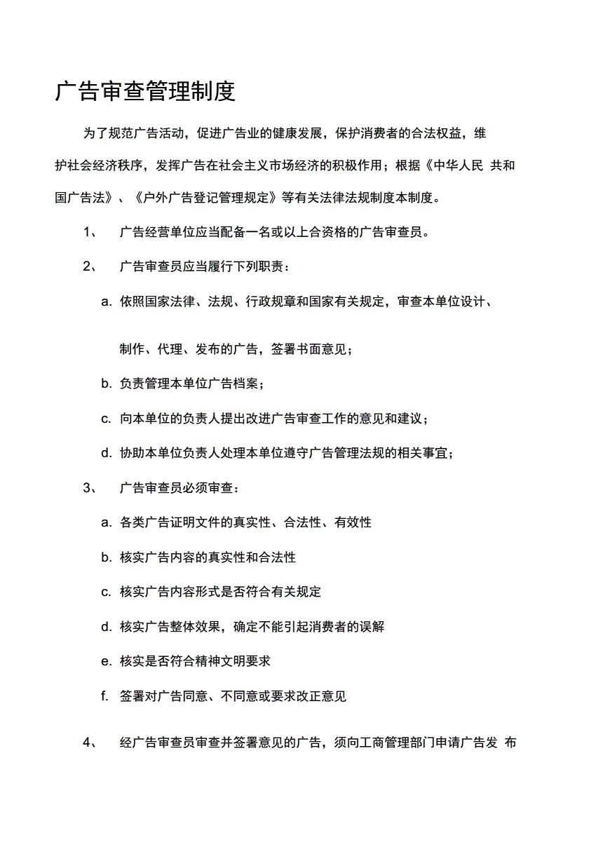 广告法修改的内容有哪些_新刑诉法修改内容_十八大党章修改内容