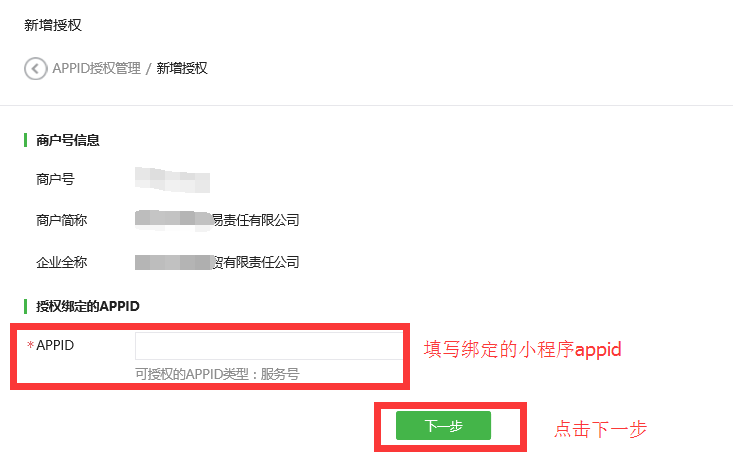 小程序怎么做到公众号里_公众号微信支付的接口小程序能用吗_公众号淘客程序