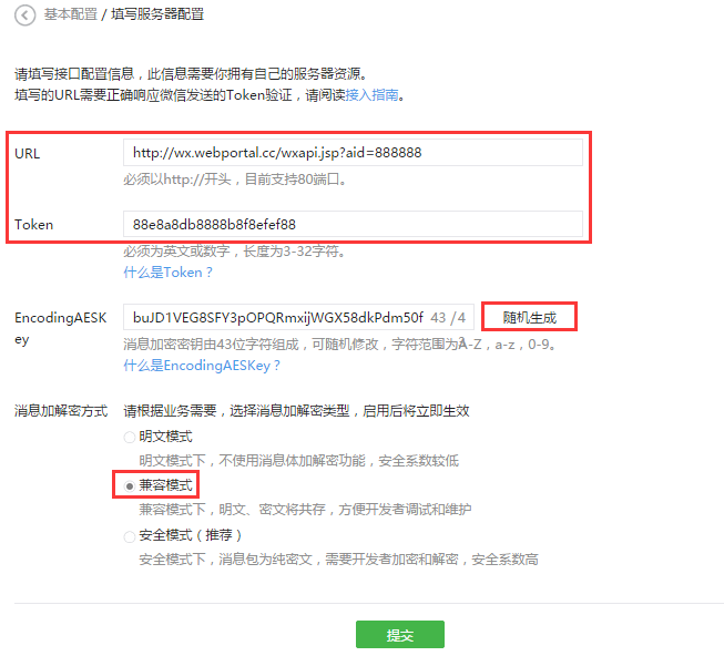 小程序怎么做到公众号里_公众号微信支付的接口小程序能用吗_公众号淘客程序