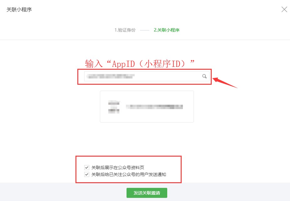 小程序怎么做到公众号里_公众号微信支付的接口小程序能用吗_公众号淘客程序