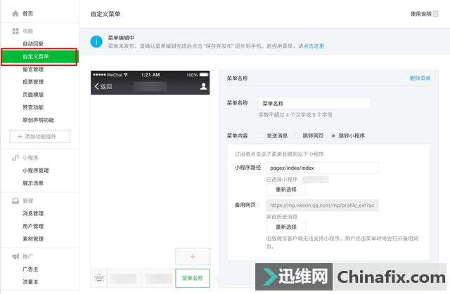 微信公众号绑定小程序_微信公众号门店小程序_小程序怎么做到公众号里