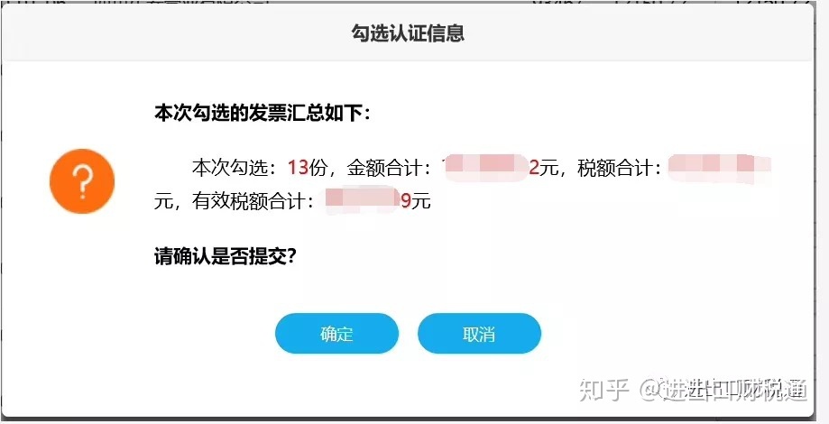 发票网上勾选认证时间_凉拖鞋的勿勾发_乖乖上勾吧!