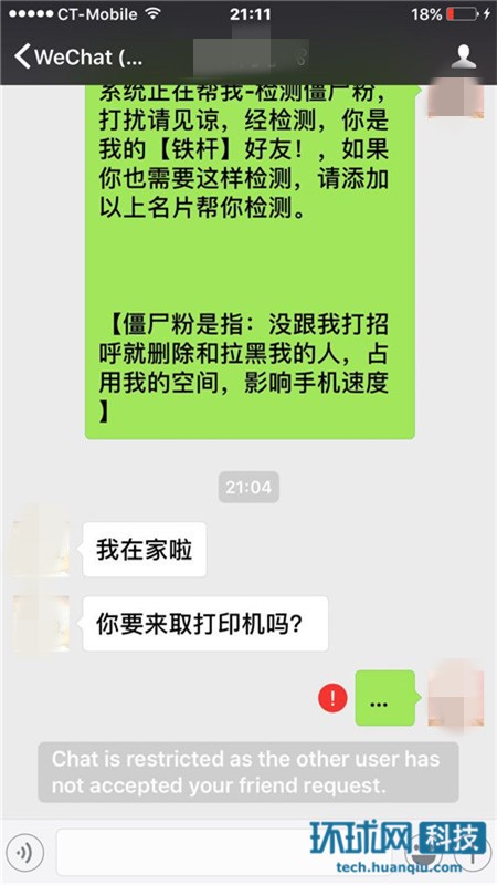 清理僵尸粉的信息内容_清理僵尸粉软件安全吗_一键清理僵尸粉手机版