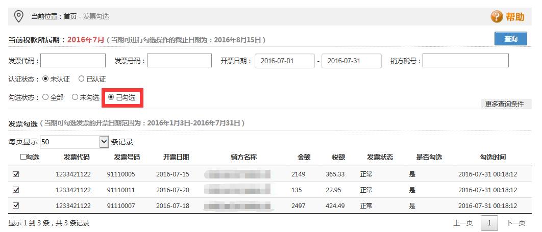 鱼饼勾怎么上饵图解_发票网上勾选认证时间_时间财富网 实名认证 时间