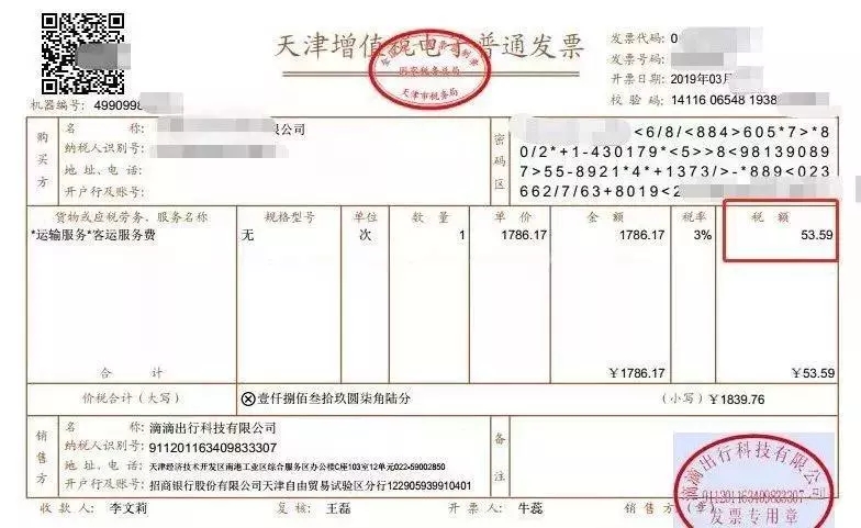 发票网上勾选认证时间_时间财富网 实名认证 时间_鱼饼勾怎么上饵图解