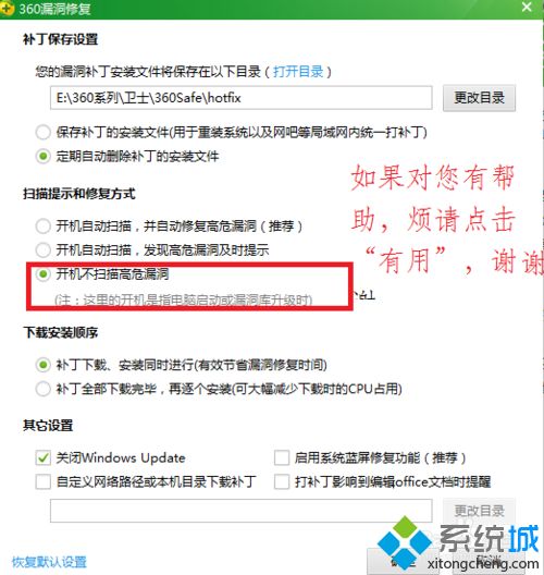 win10系统4k对齐_系统装好后再4k对齐_4k对齐后开机慢