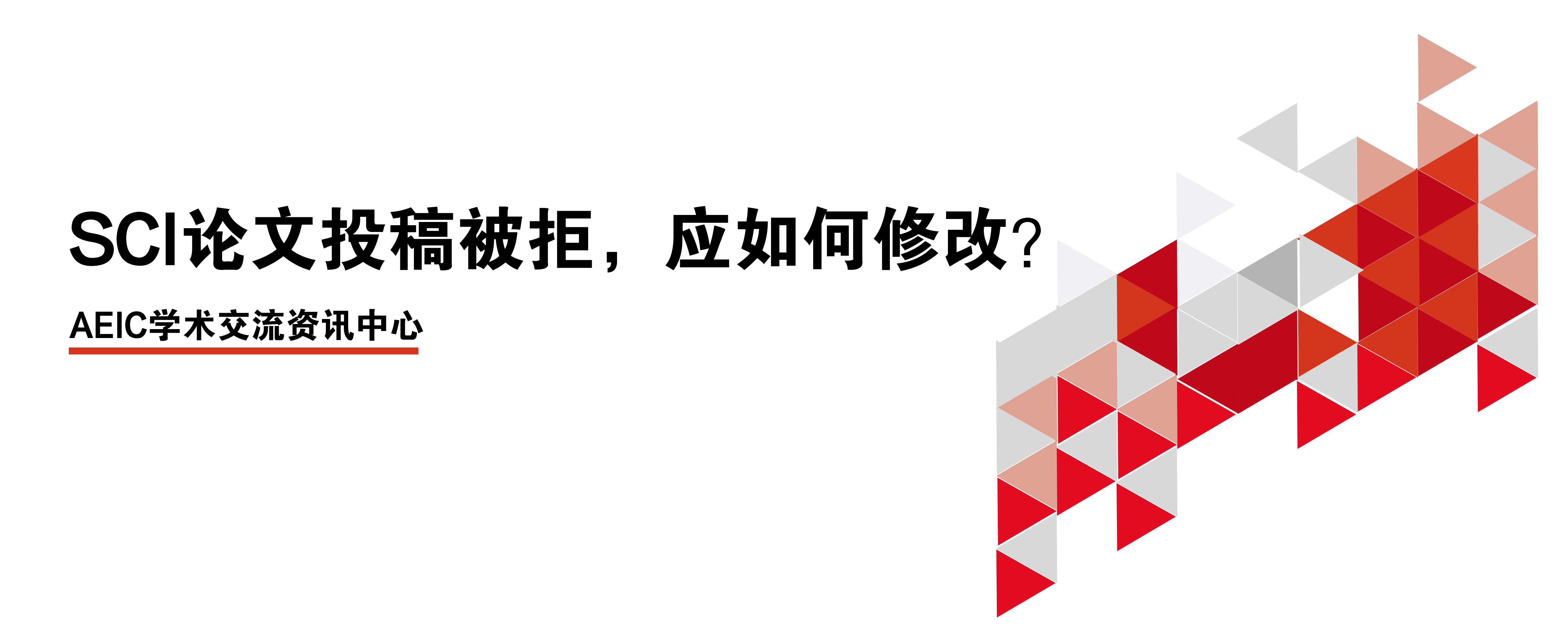 sci投稿收到审稿意见是小修之后做什么_审稿意见说是不大好_英文期刊审稿意见回复