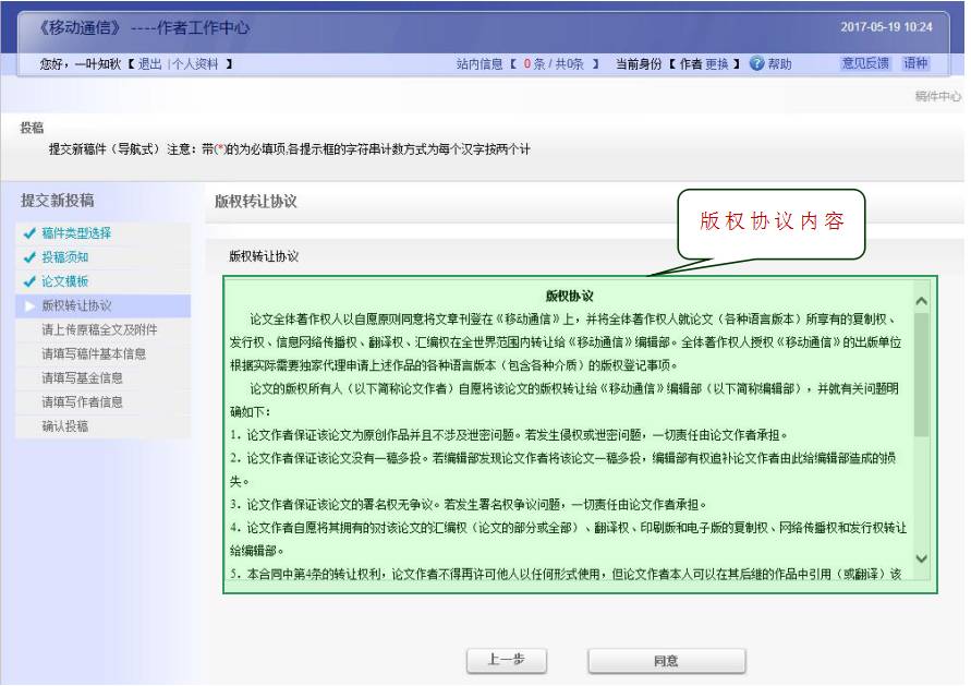 科技管理研究 暂时保存审稿意见_sci投稿收到审稿意见是小修之后做什么_大学学报投稿审稿快么