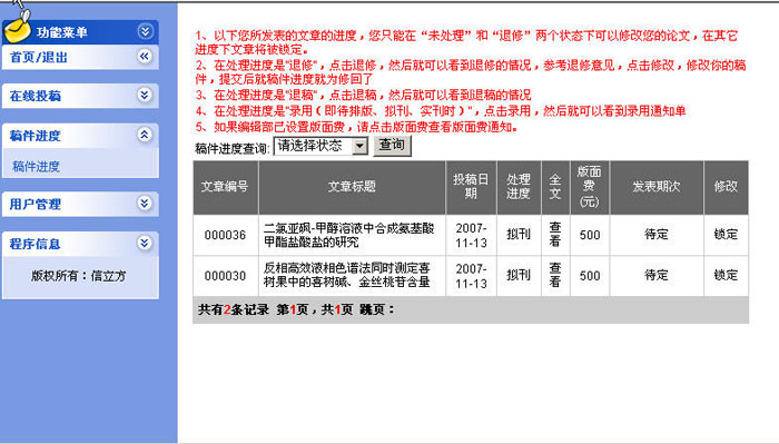 sci投稿收到审稿意见是小修之后做什么_科技管理研究 暂时保存审稿意见_大学学报投稿审稿快么