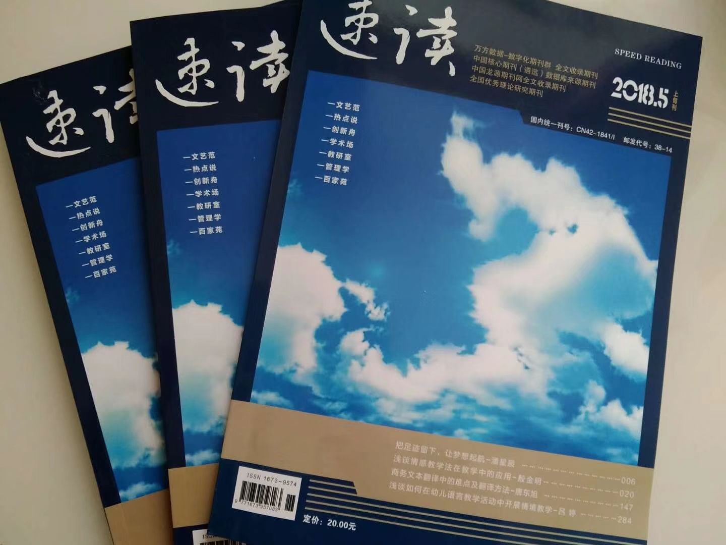 文章接收到见刊要多久_论文清样到见刊隔多久_功能材料刊见刊周期