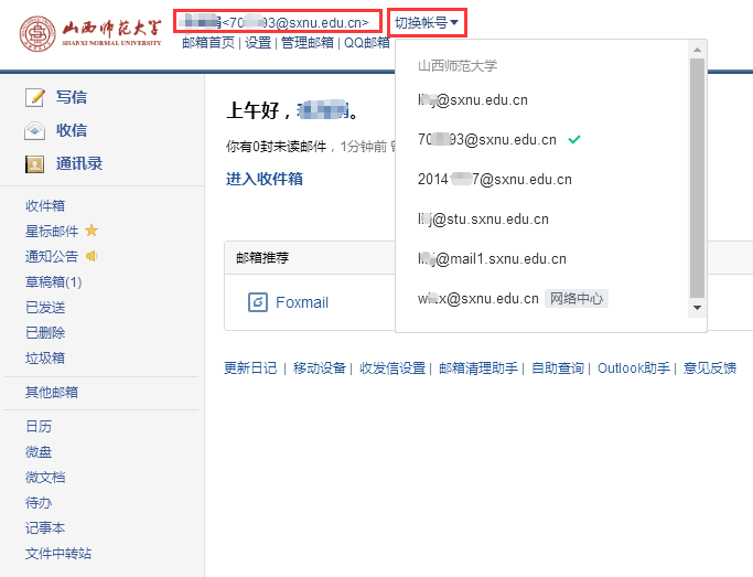 台湾一般用什么邮箱_现在工作一般用什么邮箱_用qq邮箱注册的苹果id,怎么邮箱里没有邮件验证