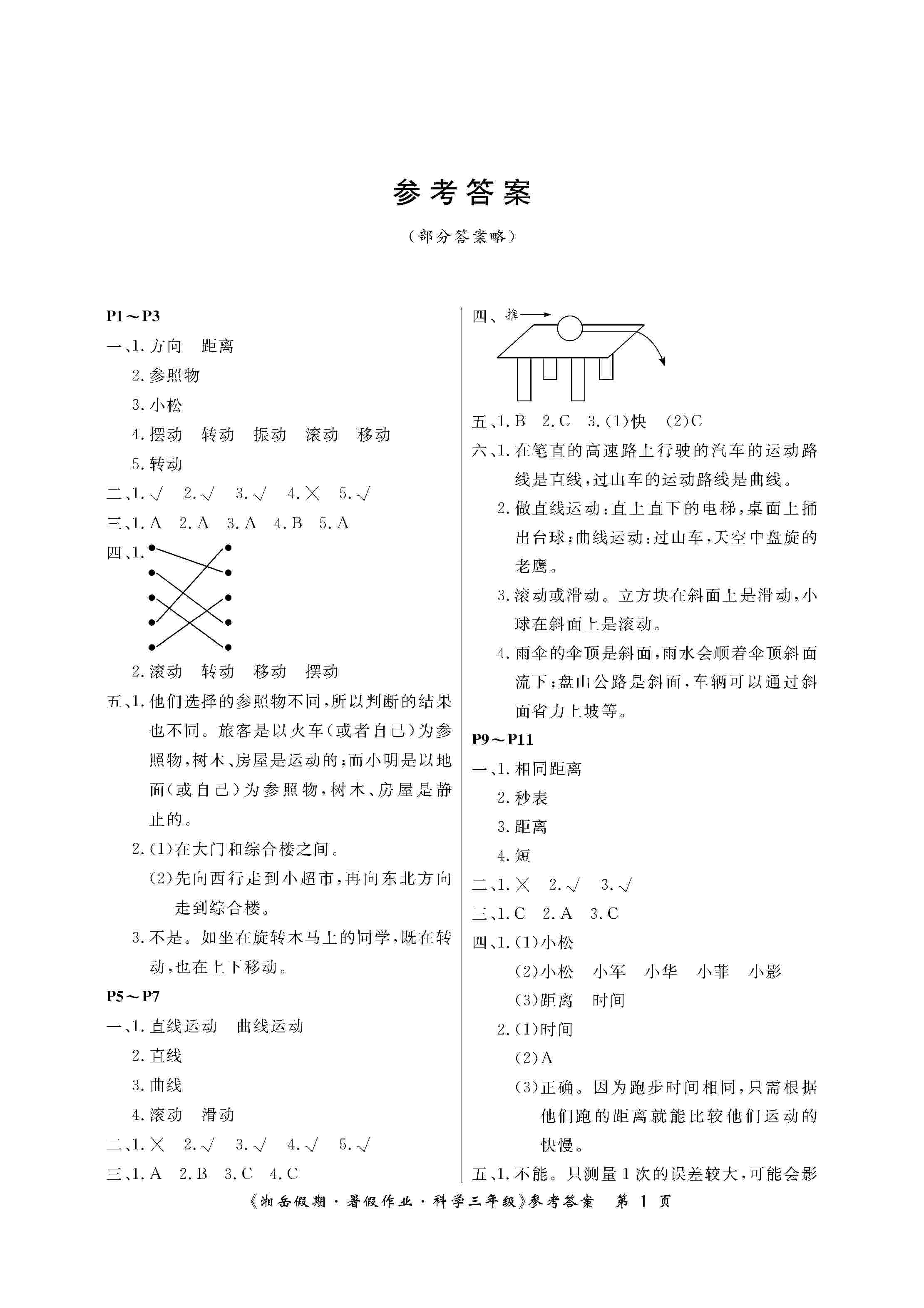 作业帮怎么搜整本答案图片_作业帮不拍题目怎么搜题_作业帮学霸君小猿搜题