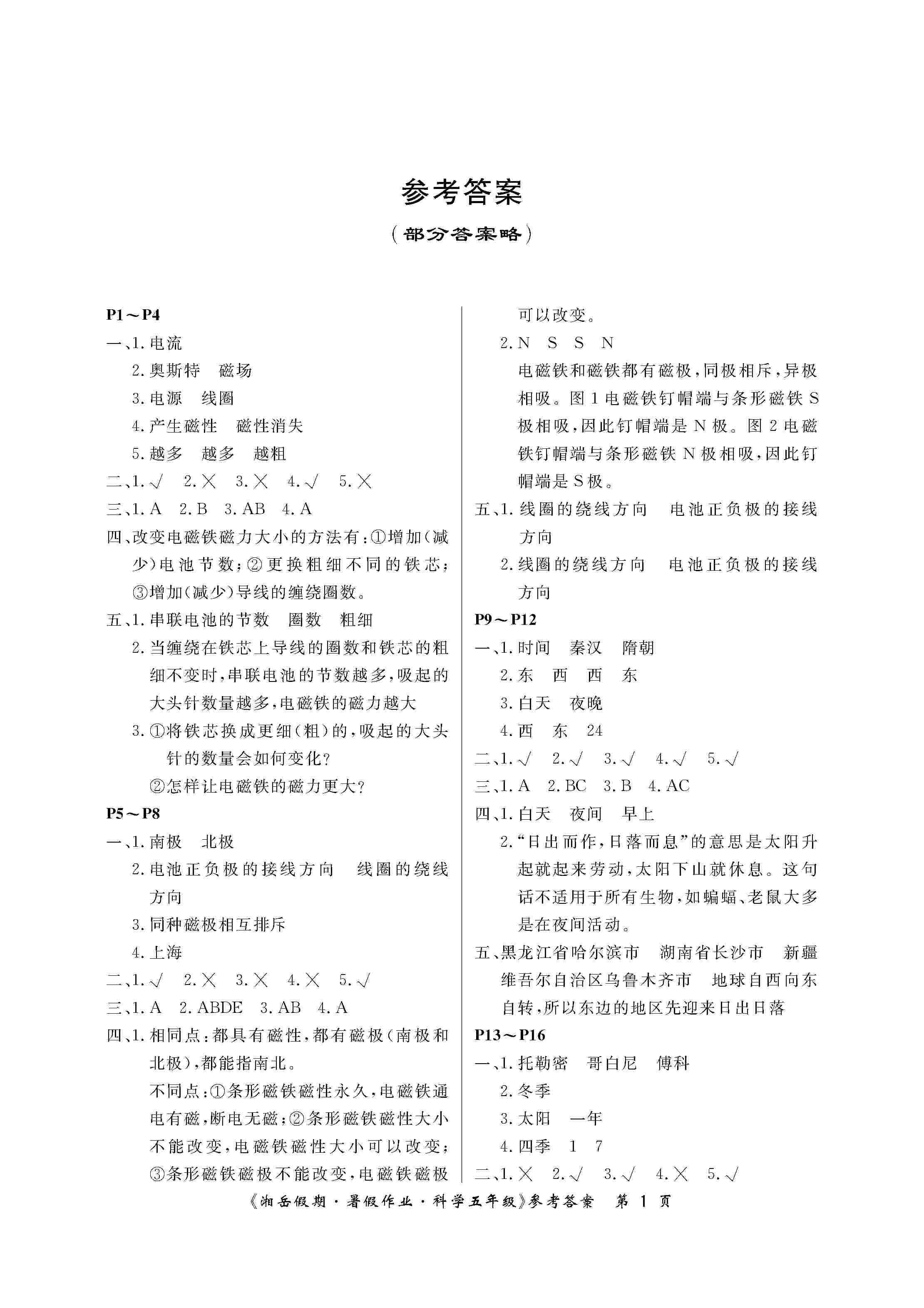 作业帮不拍题目怎么搜题_作业帮怎么搜整本答案图片_作业帮学霸君小猿搜题