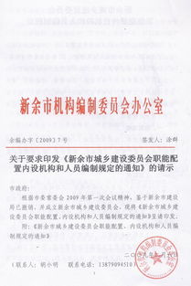 公务中能用专此请示吗?_请示的标题中不得出现_混沌武士每集标题出现时的音乐