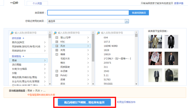 以下商品发布 选择正确属性的是_以下属于商品正确发布的是什么_以下商品发布正确的是