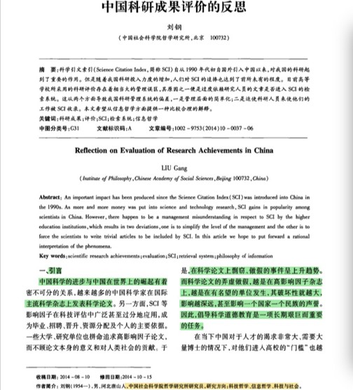 sci投稿收到审稿意见是小修之后做什么_寒假生活审稿意见_sci投稿收到审稿意见是小修之后做什么